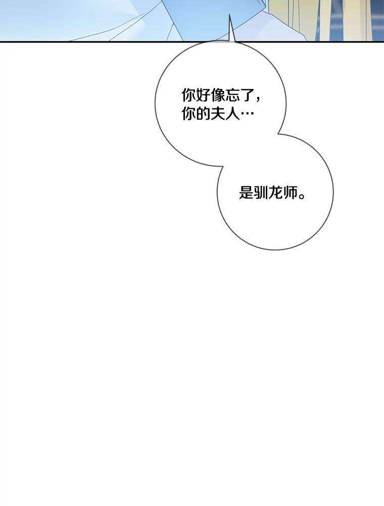《龙套大公子妃的花路人生》48.一起解决 第44页