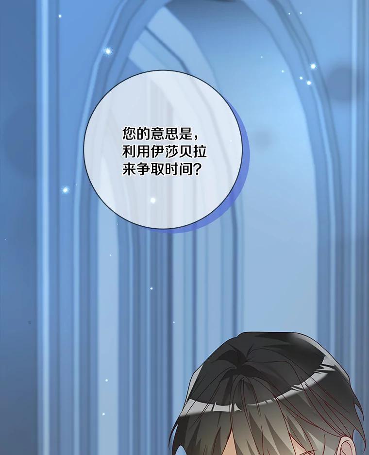 《龙套大公子妃的花路人生》48.一起解决 第56页