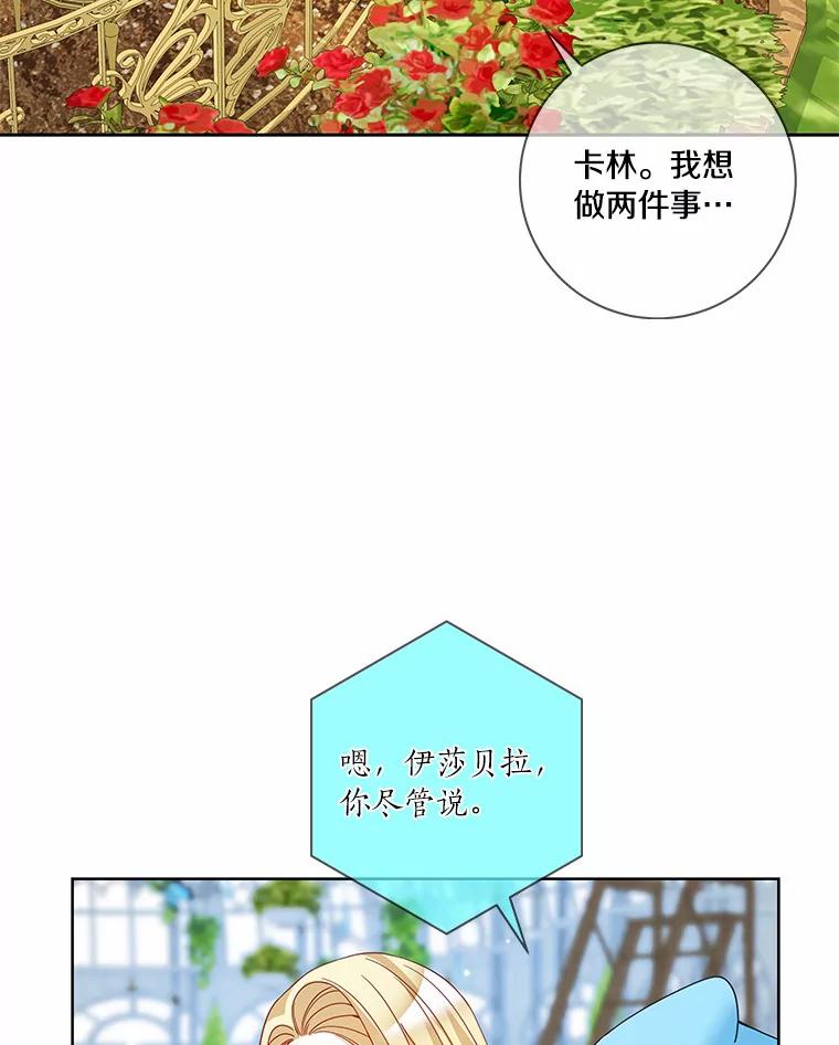 《龙套大公子妃的花路人生》48.一起解决 第100页