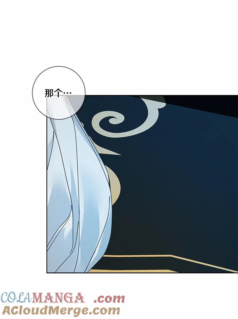 《龙套大公子妃的花路人生》48.一起解决 第41页