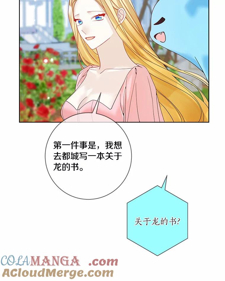 《龙套大公子妃的花路人生》48.一起解决 第101页