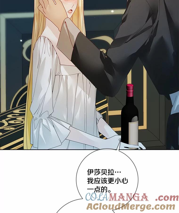 《龙套大公子妃的花路人生》48.一起解决 第29页