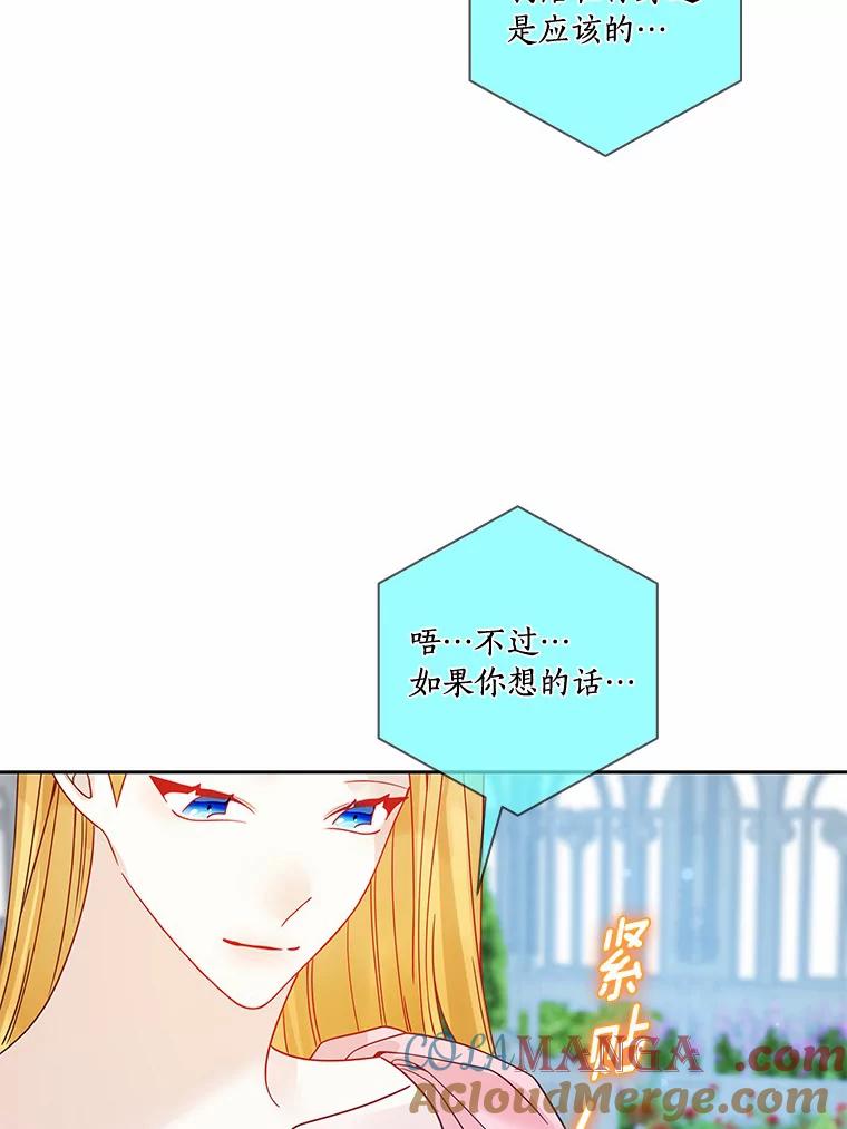 《龙套大公子妃的花路人生》48.一起解决 第105页