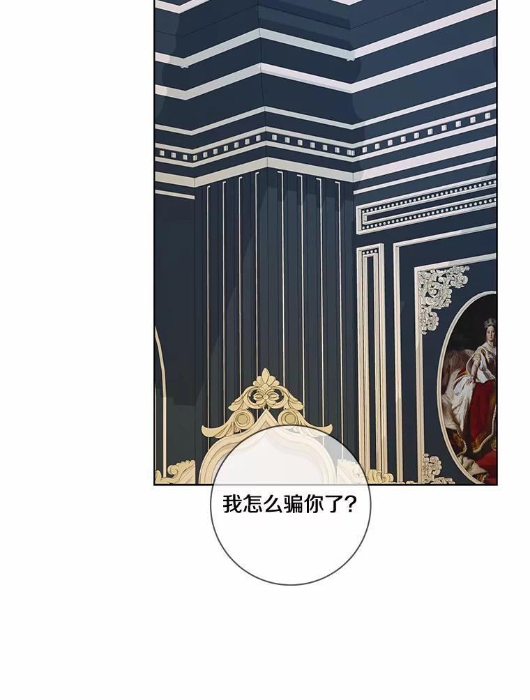 《龙套大公子妃的花路人生》48.一起解决 第48页