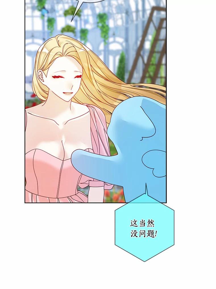 《龙套大公子妃的花路人生》48.一起解决 第115页