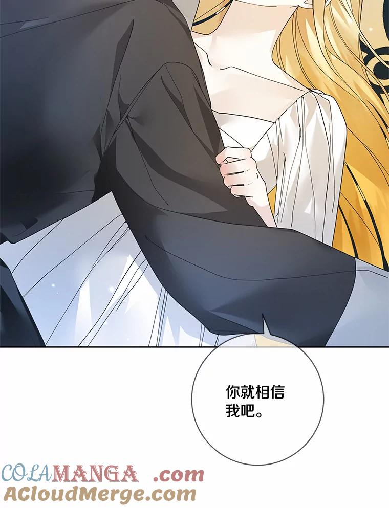 《龙套大公子妃的花路人生》48.一起解决 第53页