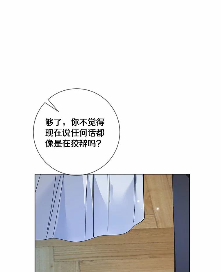 《龙套大公子妃的花路人生》48.一起解决 第26页