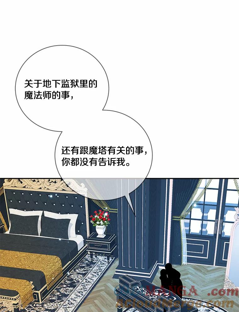 《龙套大公子妃的花路人生》48.一起解决 第49页