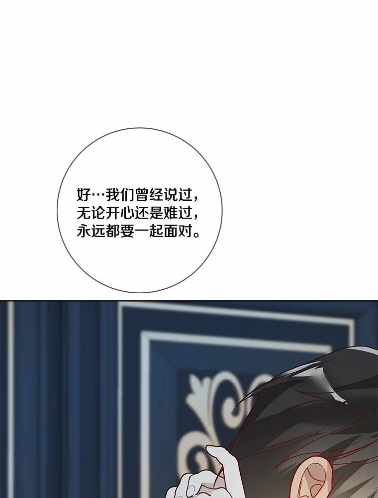 《龙套大公子妃的花路人生》48.一起解决 第46页