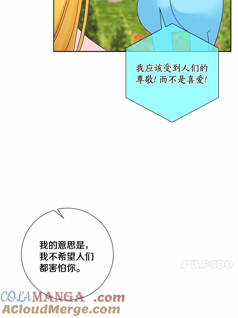 《龙套大公子妃的花路人生》48.一起解决 第109页