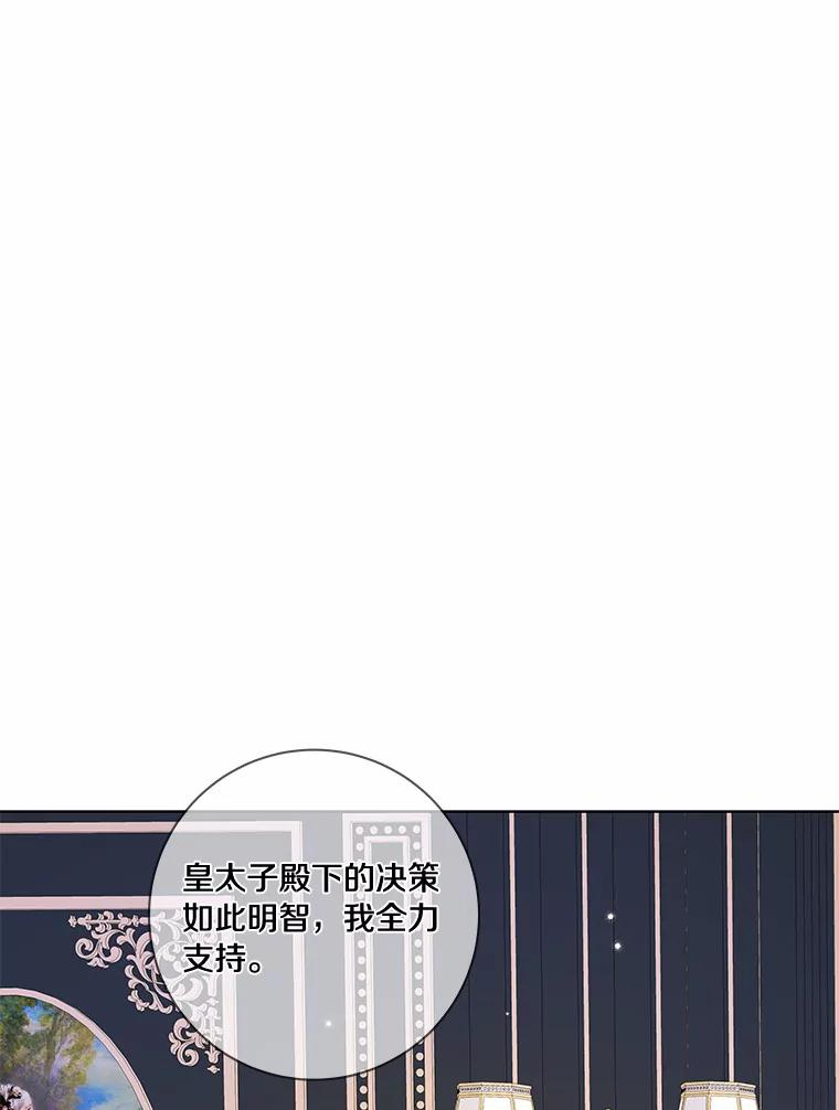 《龙套大公子妃的花路人生》48.一起解决 第94页