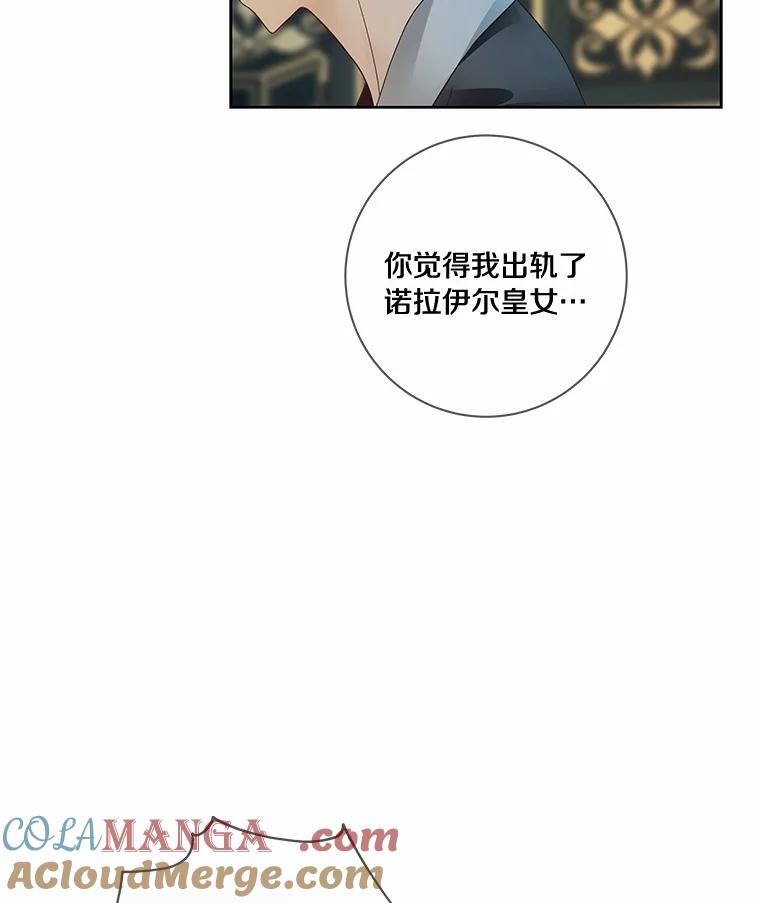 《龙套大公子妃的花路人生》48.一起解决 第33页