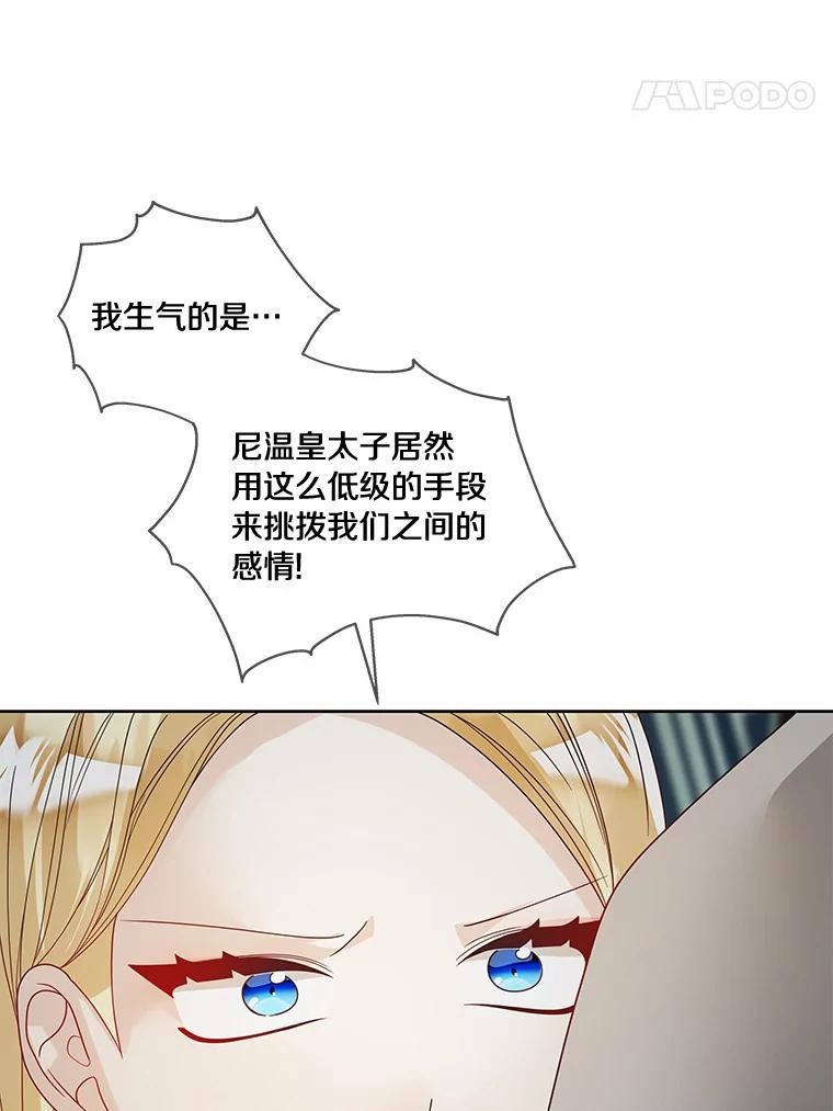 《龙套大公子妃的花路人生》48.一起解决 第36页
