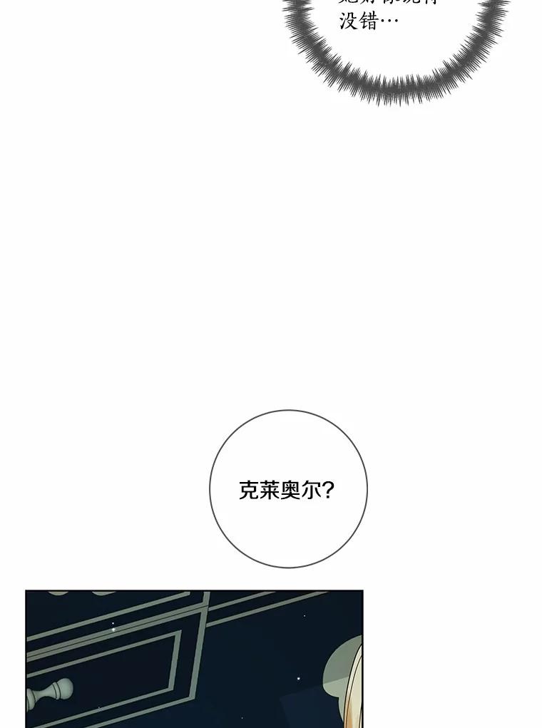 《龙套大公子妃的花路人生》48.一起解决 第70页