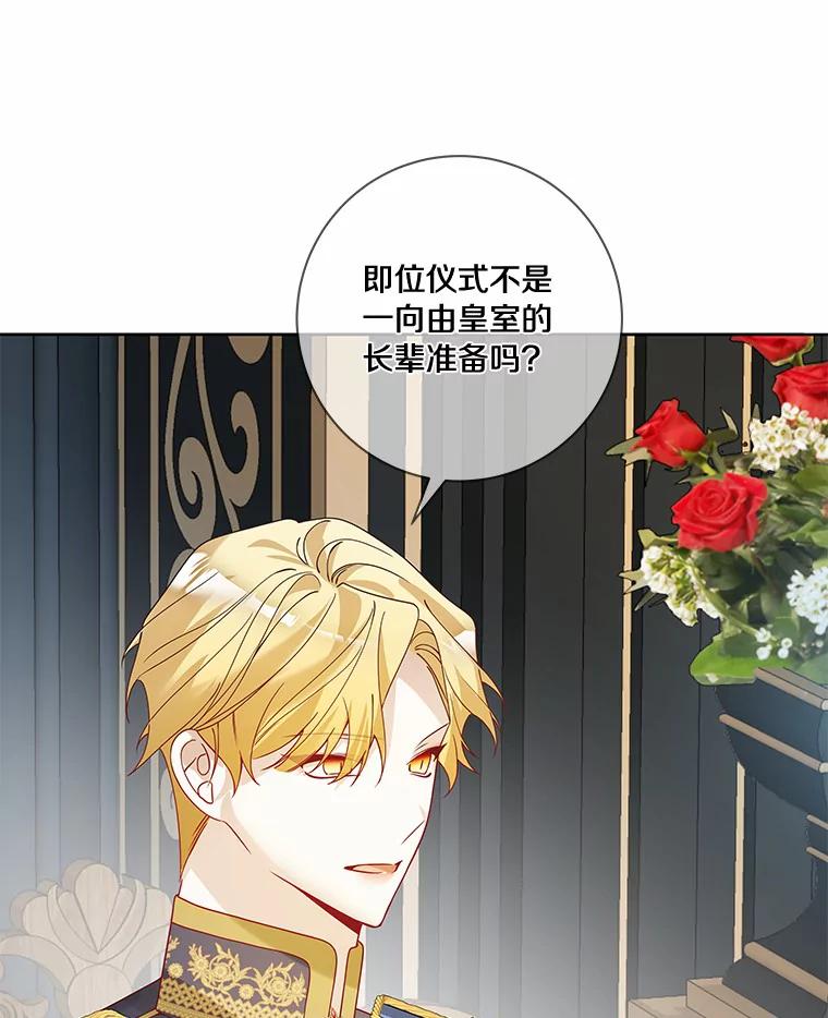 《龙套大公子妃的花路人生》48.一起解决 第84页