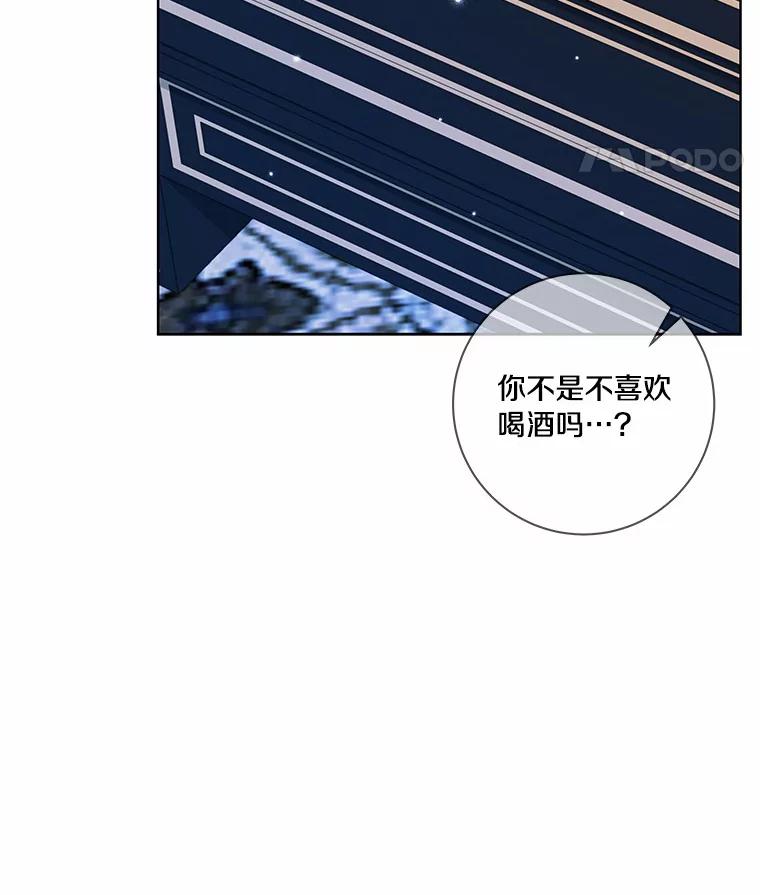 《龙套大公子妃的花路人生》48.一起解决 第15页