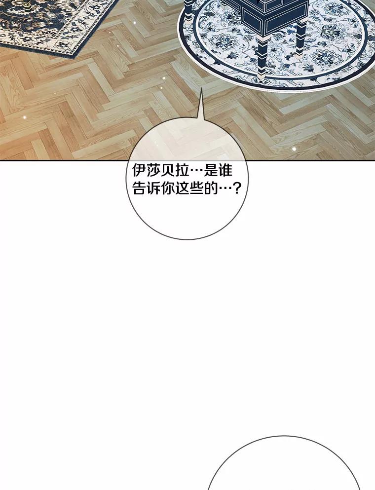 《龙套大公子妃的花路人生》48.一起解决 第50页