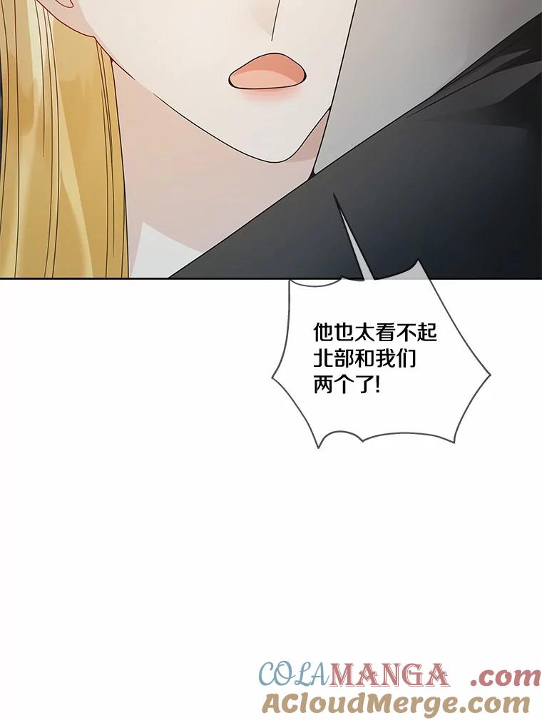 《龙套大公子妃的花路人生》48.一起解决 第37页