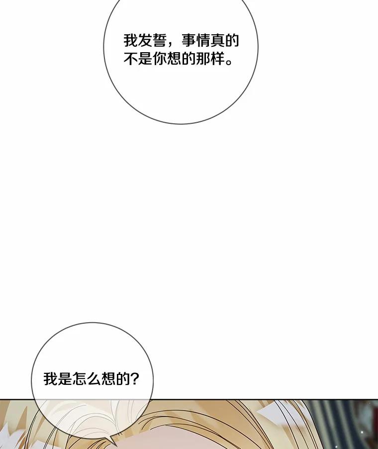 《龙套大公子妃的花路人生》48.一起解决 第30页