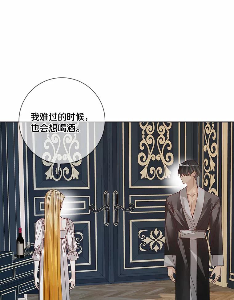 《龙套大公子妃的花路人生》48.一起解决 第16页