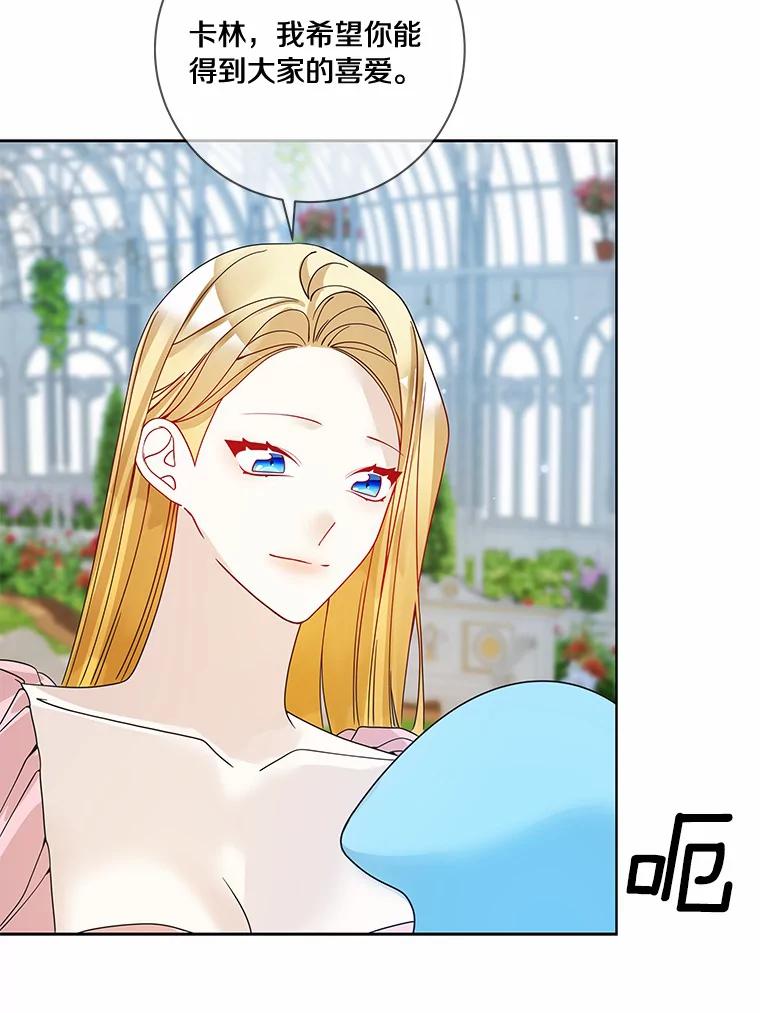 《龙套大公子妃的花路人生》48.一起解决 第107页