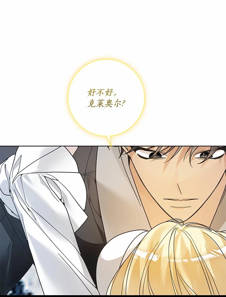 《龙套大公子妃的花路人生》48.一起解决 第54页