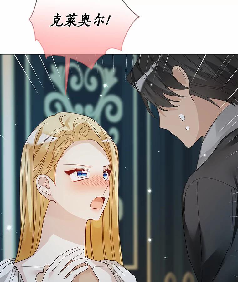 《龙套大公子妃的花路人生》48.一起解决 第34页