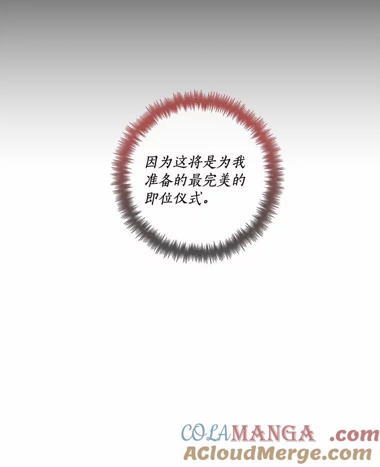 《龙套大公子妃的花路人生》48.一起解决 第89页