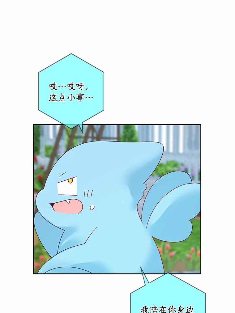 《龙套大公子妃的花路人生》48.一起解决 第104页