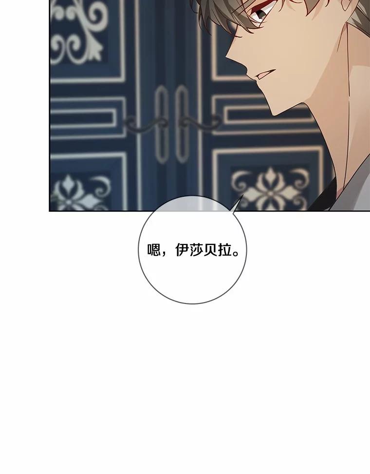《龙套大公子妃的花路人生》48.一起解决 第19页