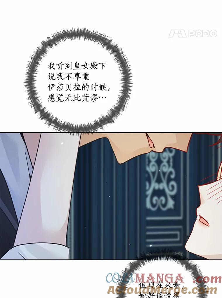 《龙套大公子妃的花路人生》48.一起解决 第69页