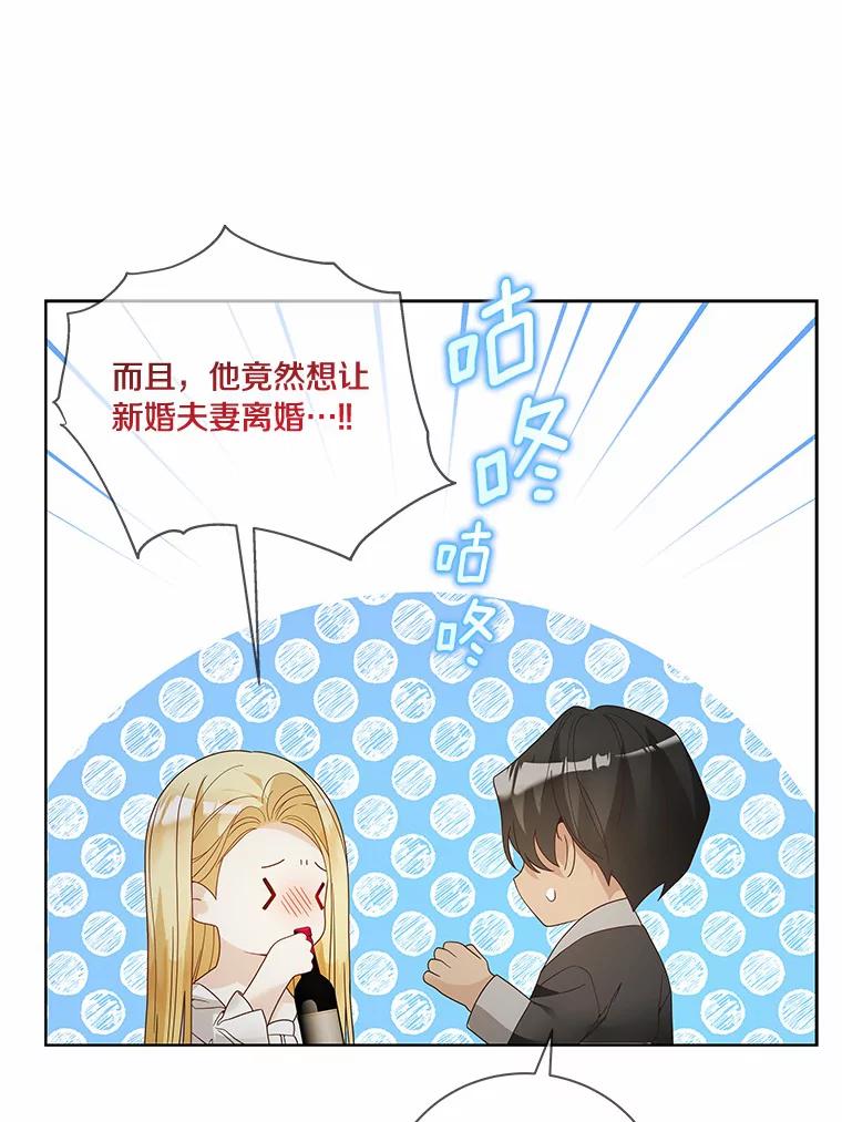 《龙套大公子妃的花路人生》48.一起解决 第38页