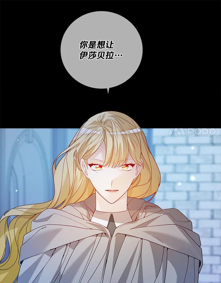 《龙套大公子妃的花路人生》48.一起解决 第62页