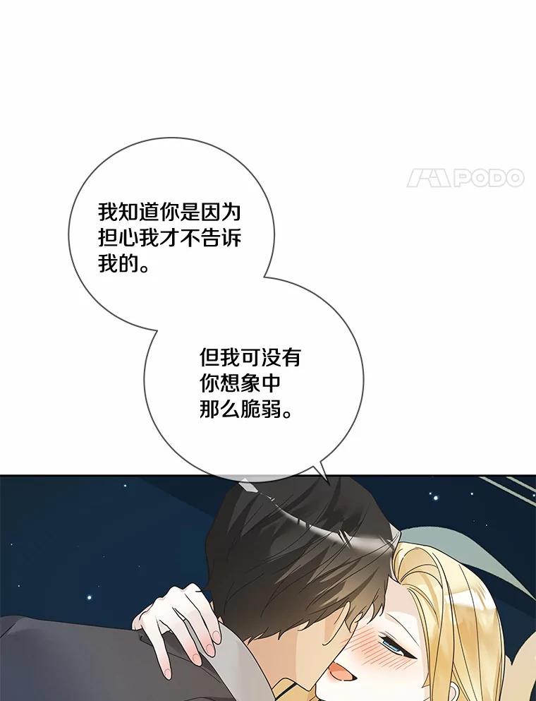 《龙套大公子妃的花路人生》48.一起解决 第52页