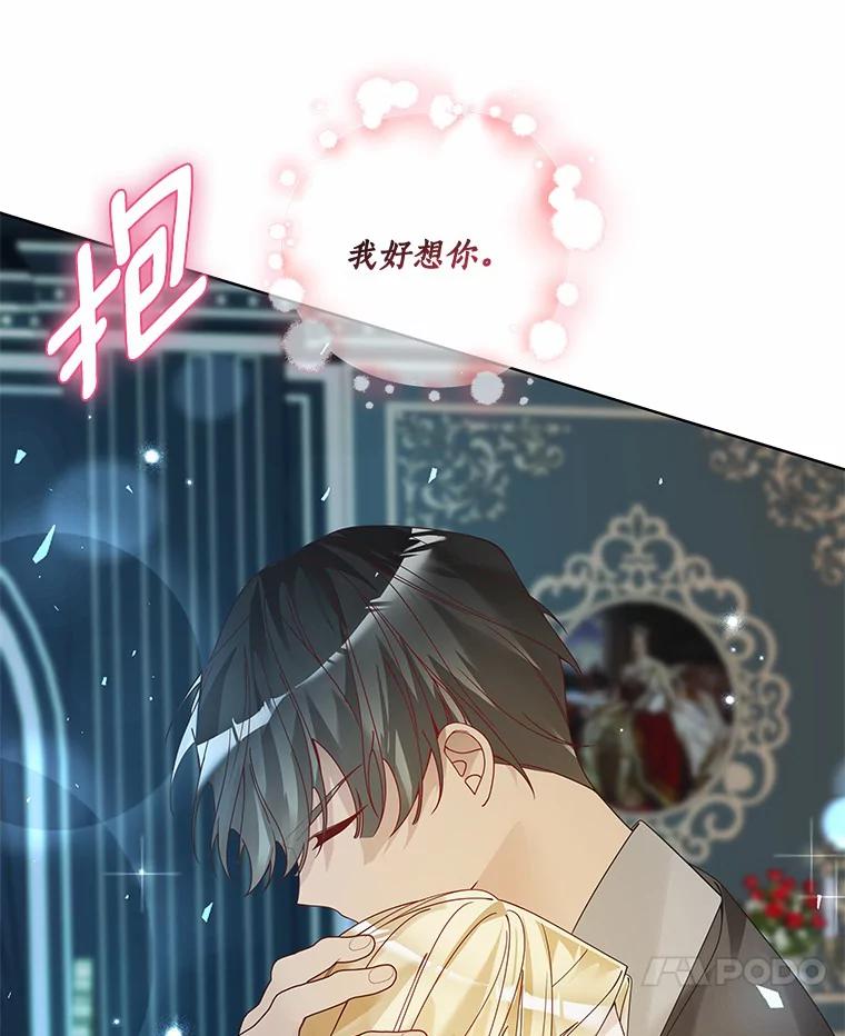 《龙套大公子妃的花路人生》48.一起解决 第7页