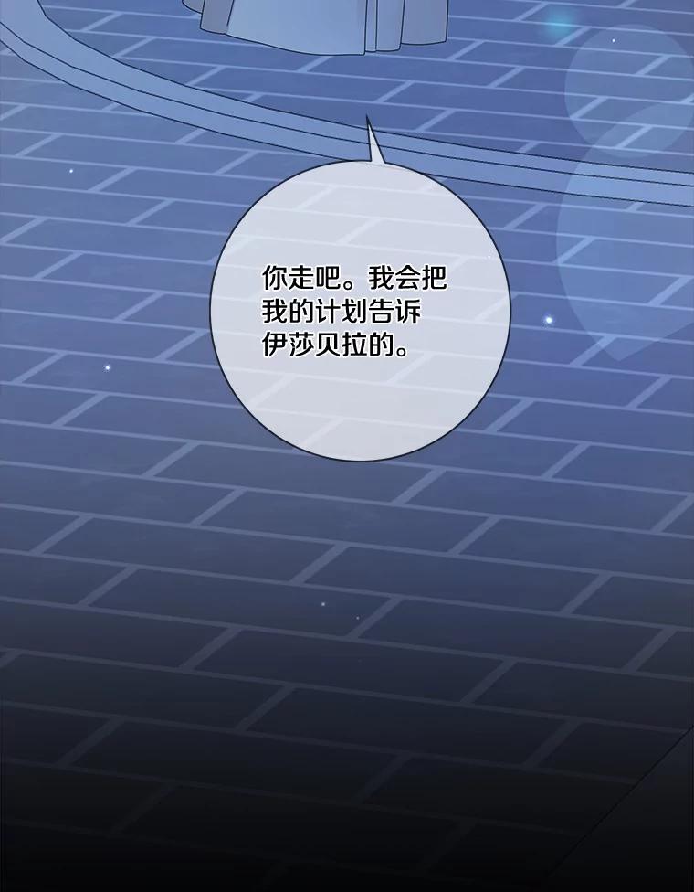 《龙套大公子妃的花路人生》48.一起解决 第67页