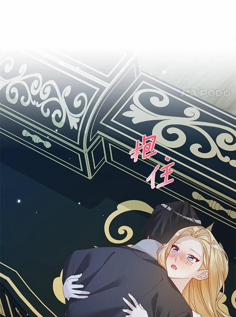 《龙套大公子妃的花路人生》48.一起解决 第72页