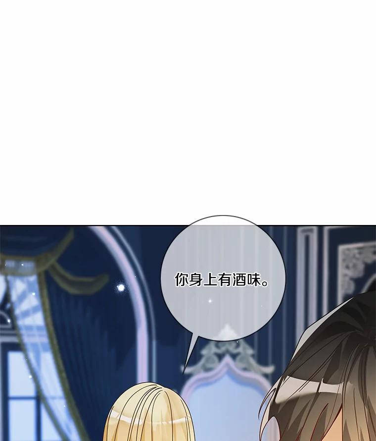 《龙套大公子妃的花路人生》48.一起解决 第12页