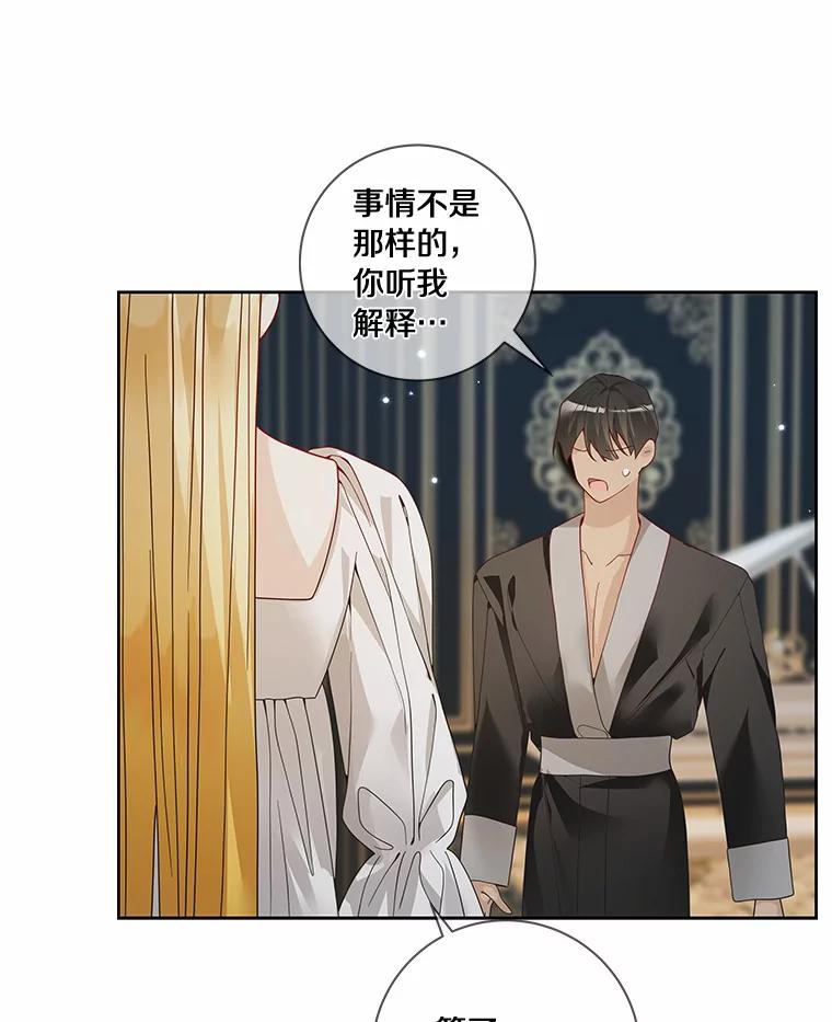 《龙套大公子妃的花路人生》48.一起解决 第22页