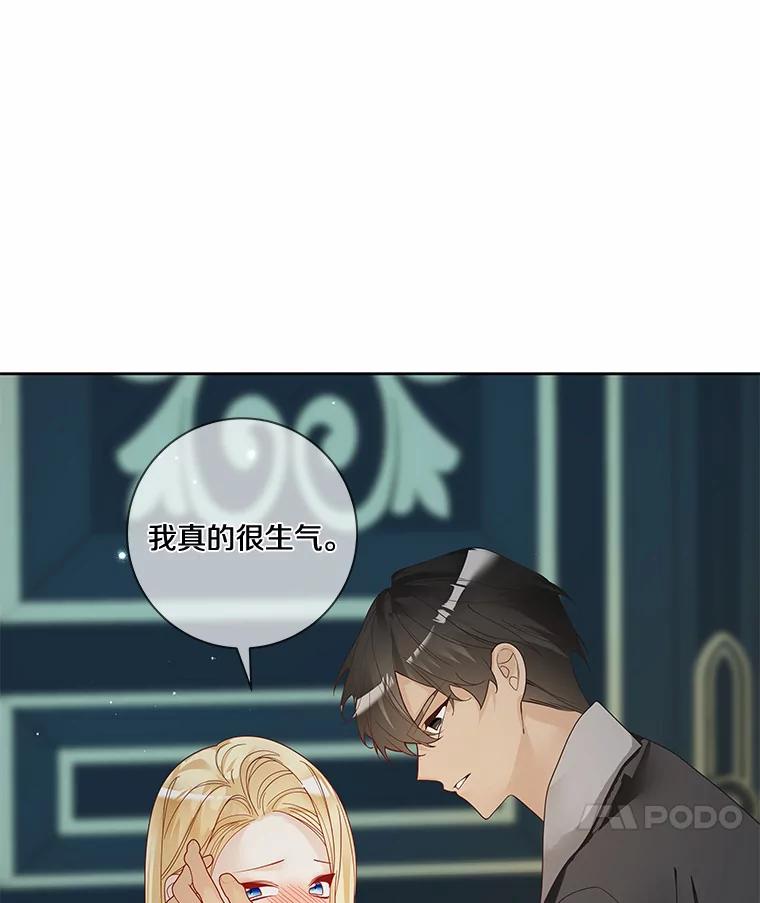 《龙套大公子妃的花路人生》48.一起解决 第28页