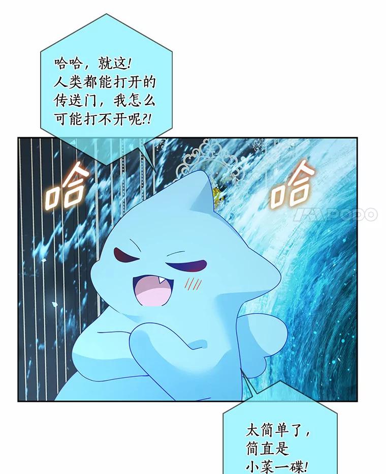 《龙套大公子妃的花路人生》48.一起解决 第4页