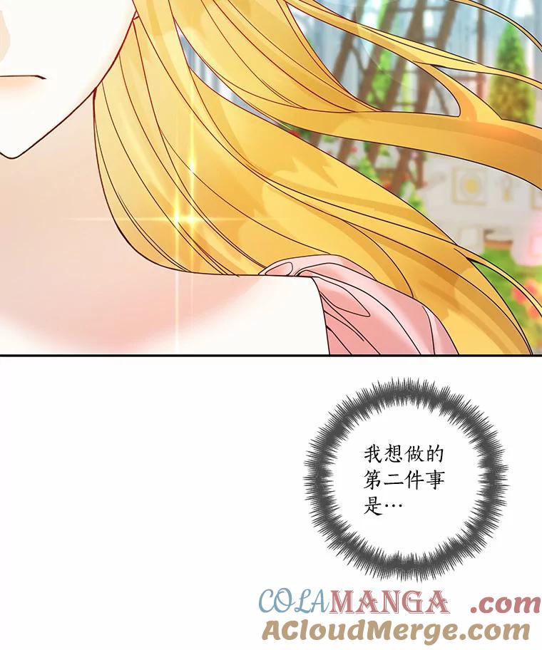 《龙套大公子妃的花路人生》48.一起解决 第117页