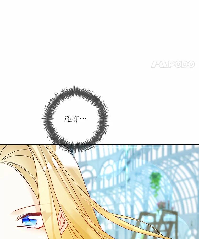 《龙套大公子妃的花路人生》48.一起解决 第116页