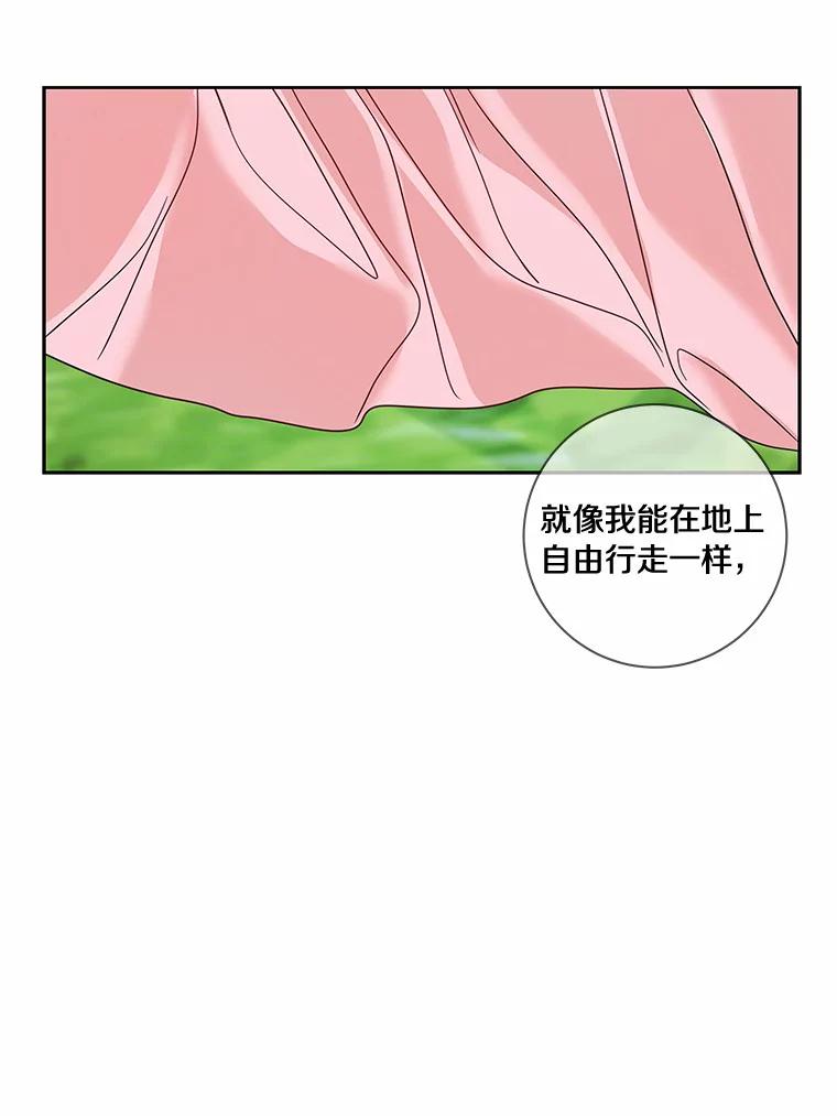 《龙套大公子妃的花路人生》48.一起解决 第110页