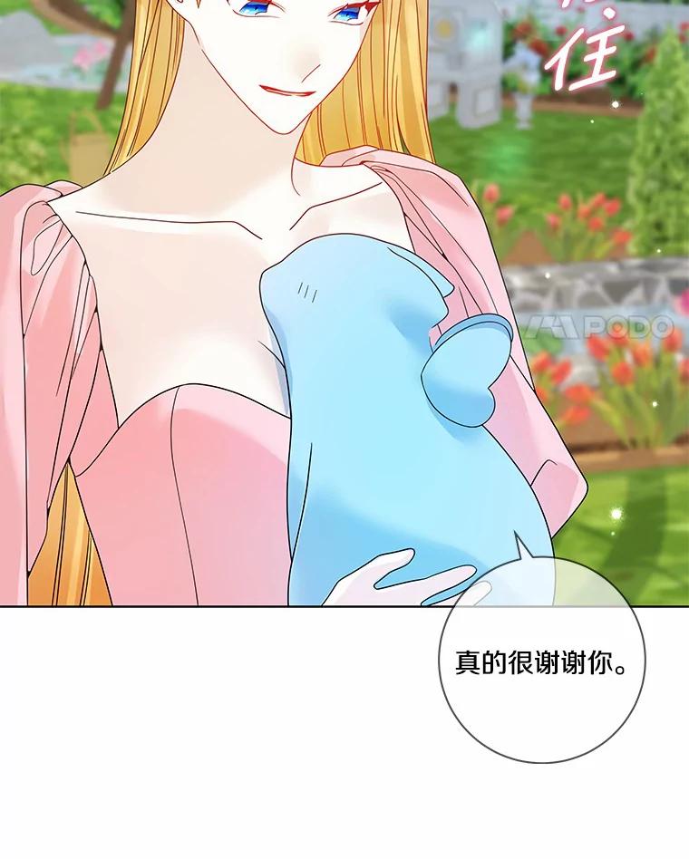 《龙套大公子妃的花路人生》48.一起解决 第103页