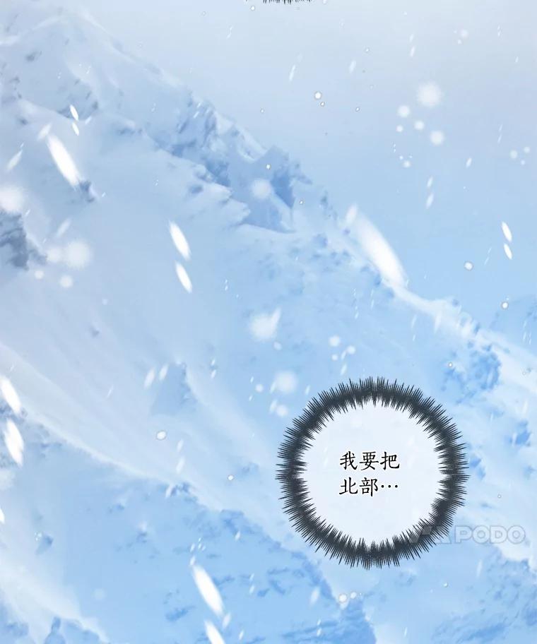 《龙套大公子妃的花路人生》48.一起解决 第119页