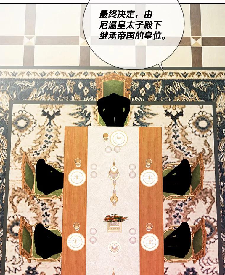 《龙套大公子妃的花路人生》48.一起解决 第82页