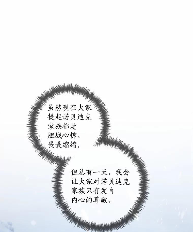 《龙套大公子妃的花路人生》48.一起解决 第118页