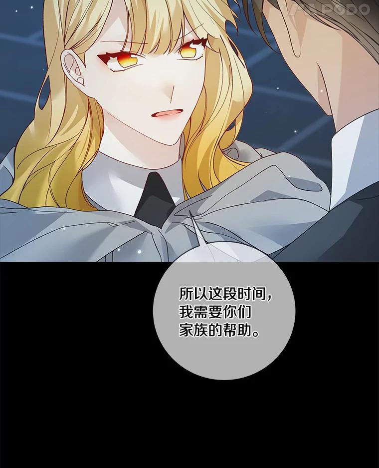 《龙套大公子妃的花路人生》48.一起解决 第59页