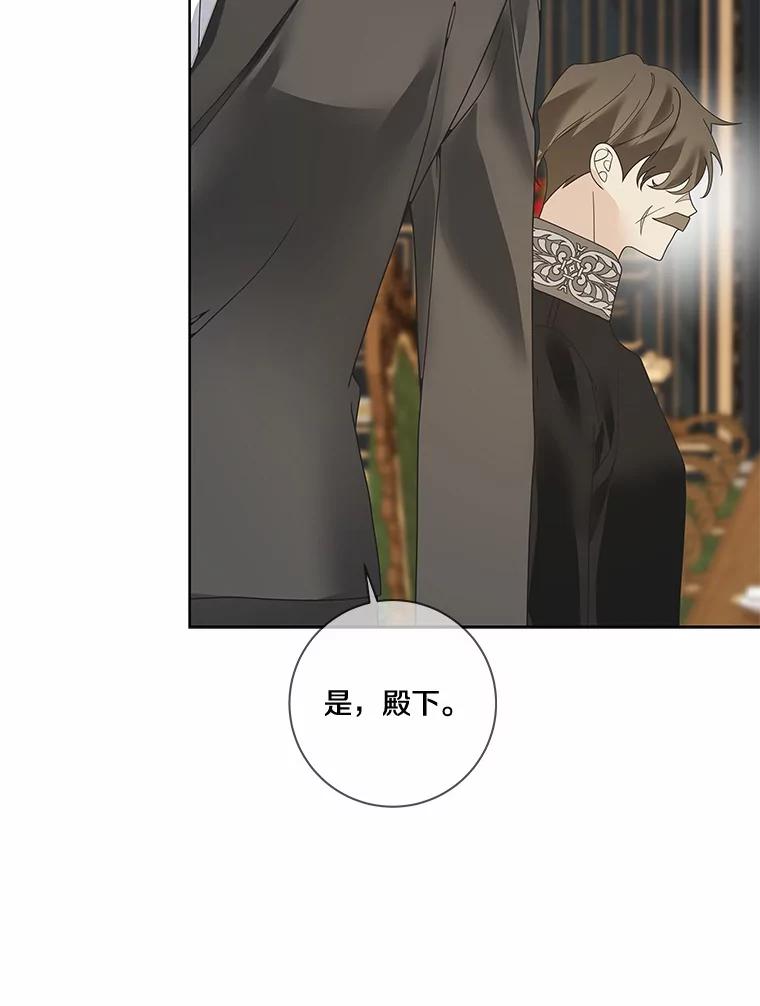 《龙套大公子妃的花路人生》48.一起解决 第92页